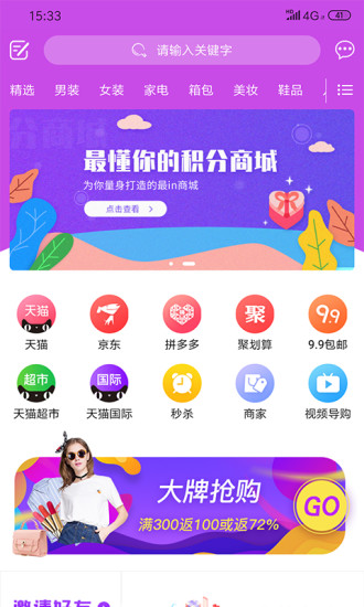 易达商城图3