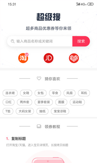 易达商城图1