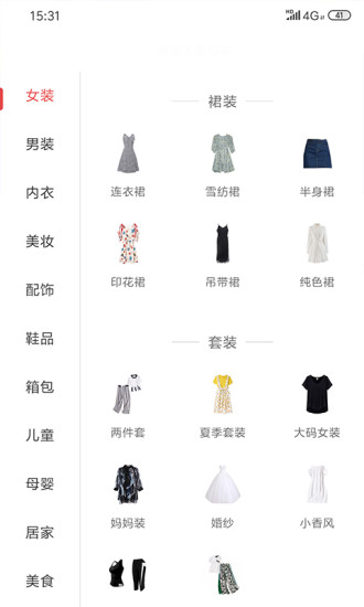 易达商城图2