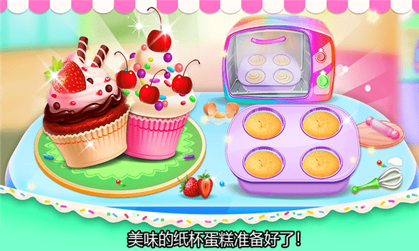 小美的甜品店图3