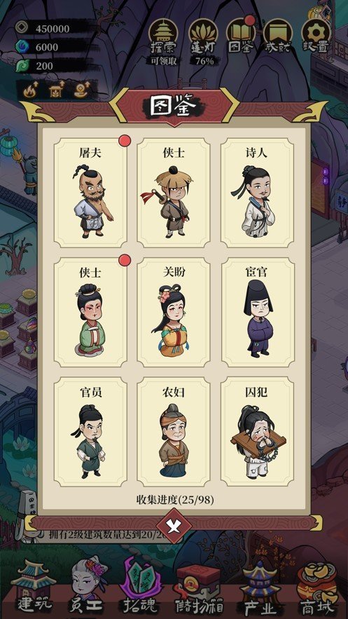 客官来碗汤无限金币版最新版图3