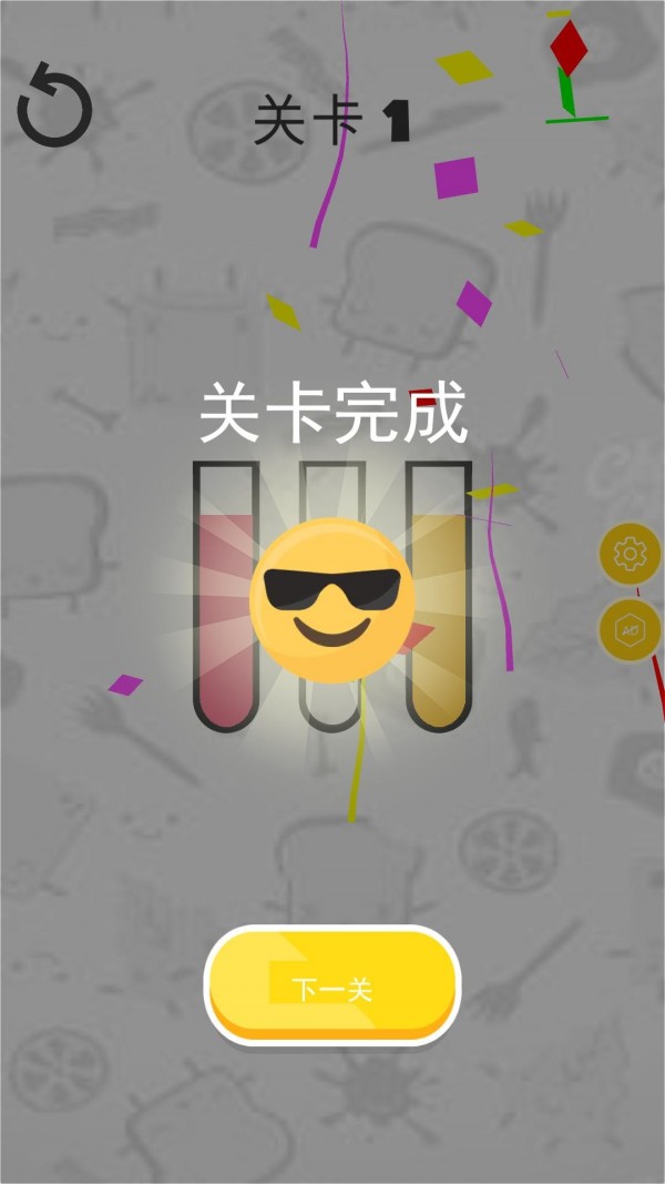 倒水排序模拟器游戏中文版图2