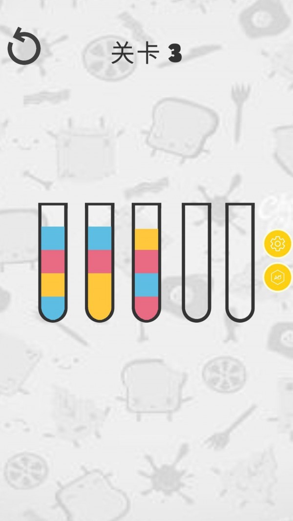 倒水排序模拟器官方版图3