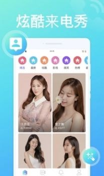 万能来电秀图3