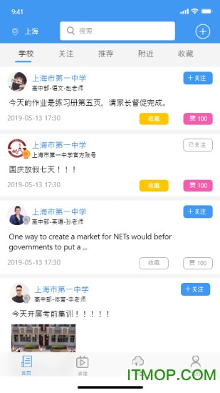 小儿郎学堂app截图2