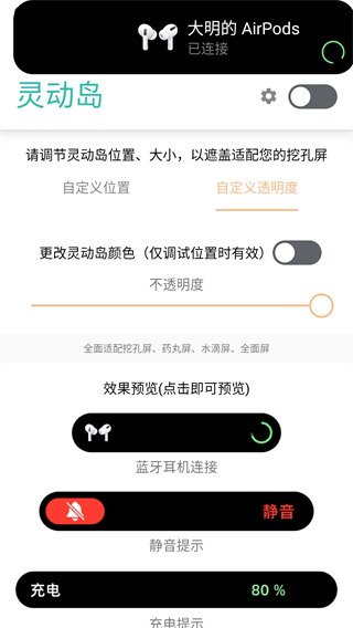 vivo灵动岛主题图2