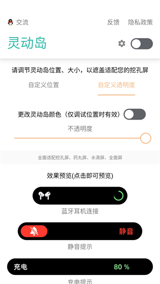 vivo灵动岛主题图1