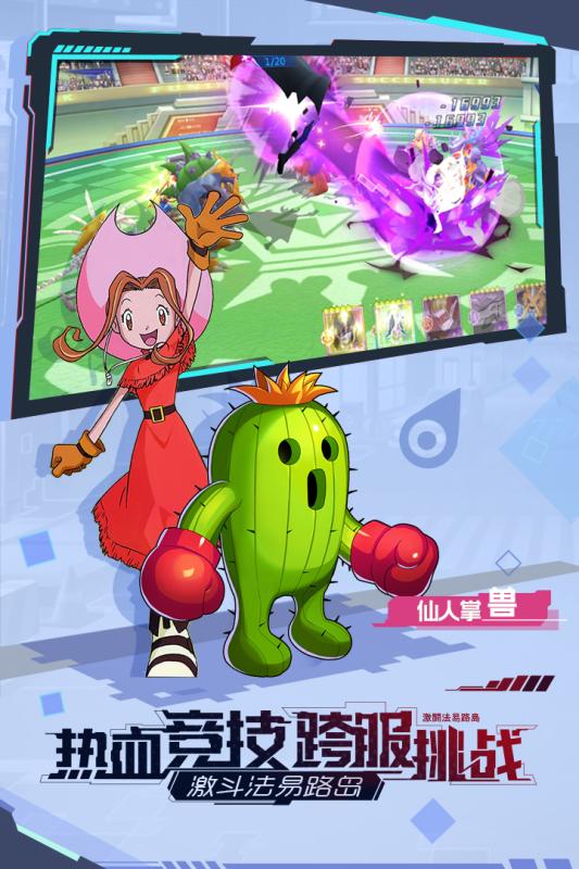 宠物集结九游版图1