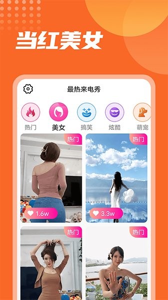 最热来电秀最新版图4