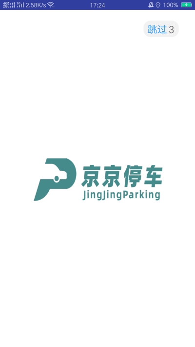 京京停车图2
