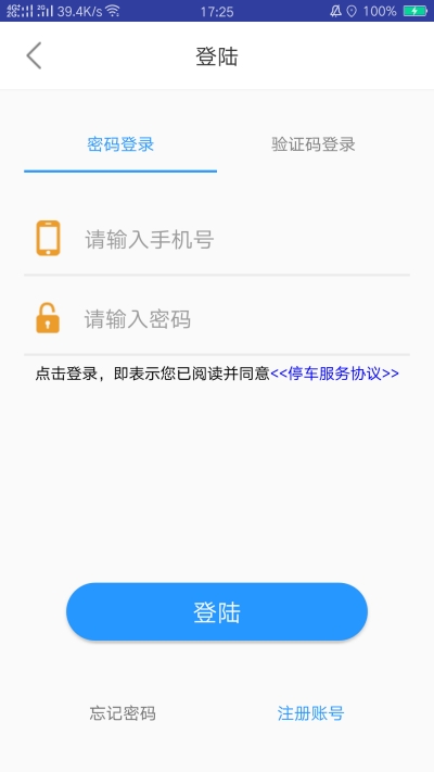 京京停车图1