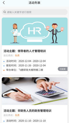我的荷塘app