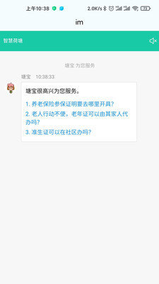 我的荷塘app