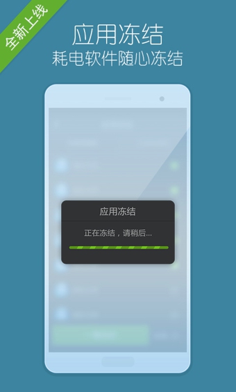 省电大师图3
