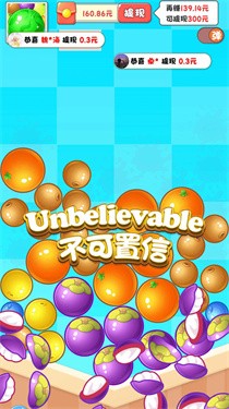 开心削水果红包版图2