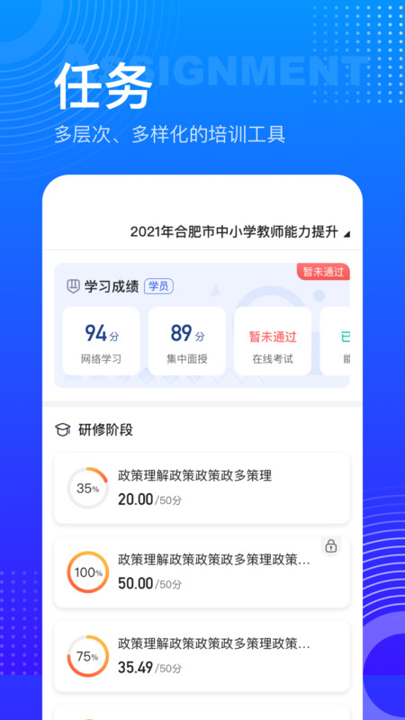 研修宝手机版app下载截图3