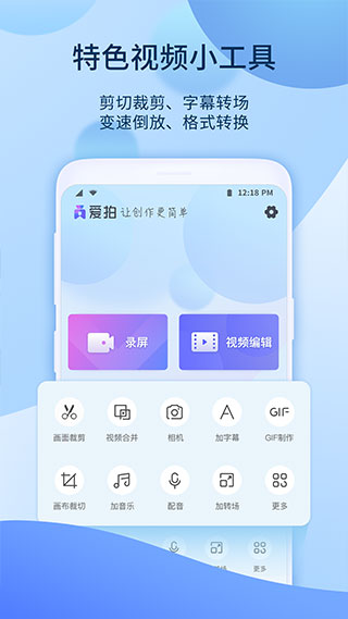 爱拍历史版图2