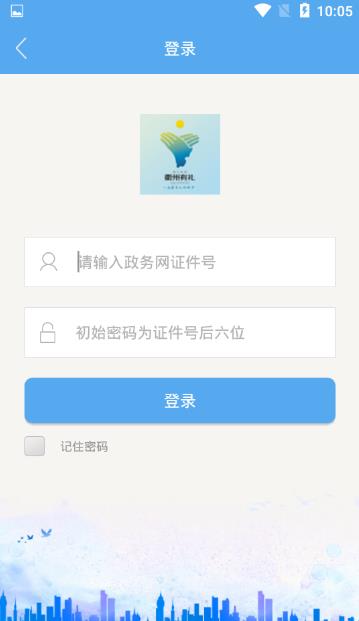 截图3