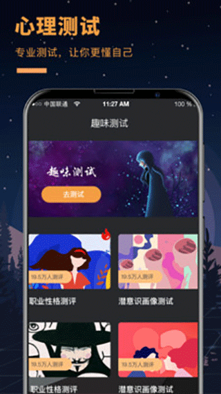 答案之书图4