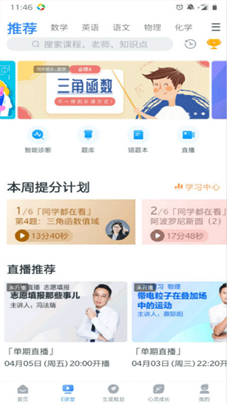 截图2