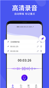 语音备忘录助手图3