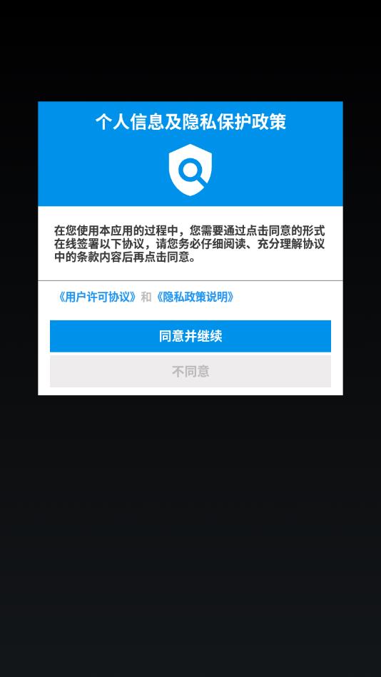 截图3