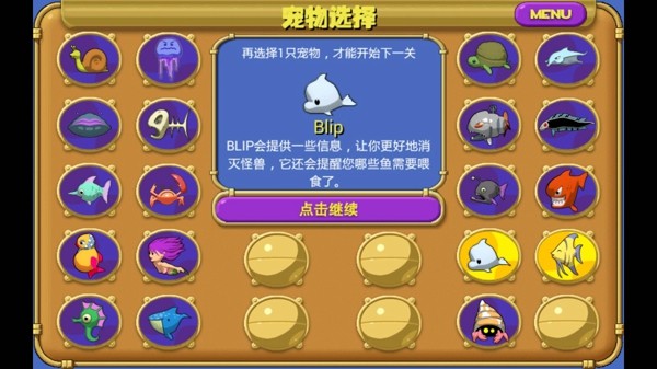 怪怪水族馆下载图4