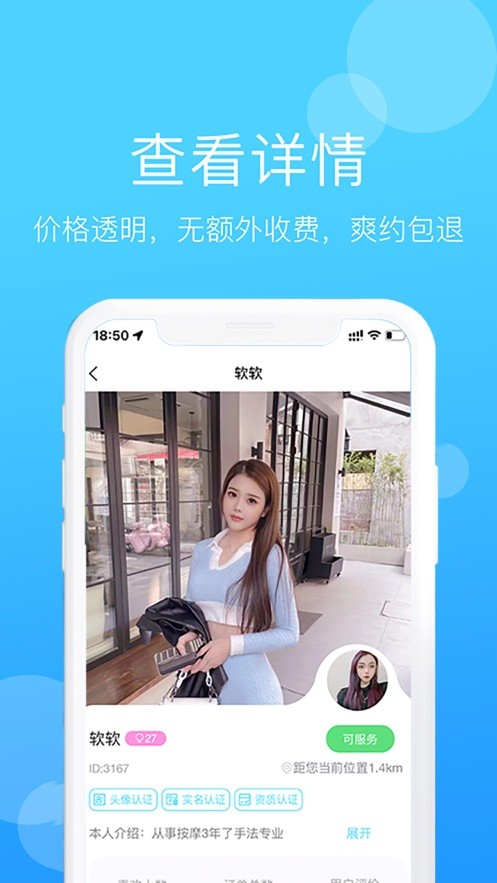家加按摩图2