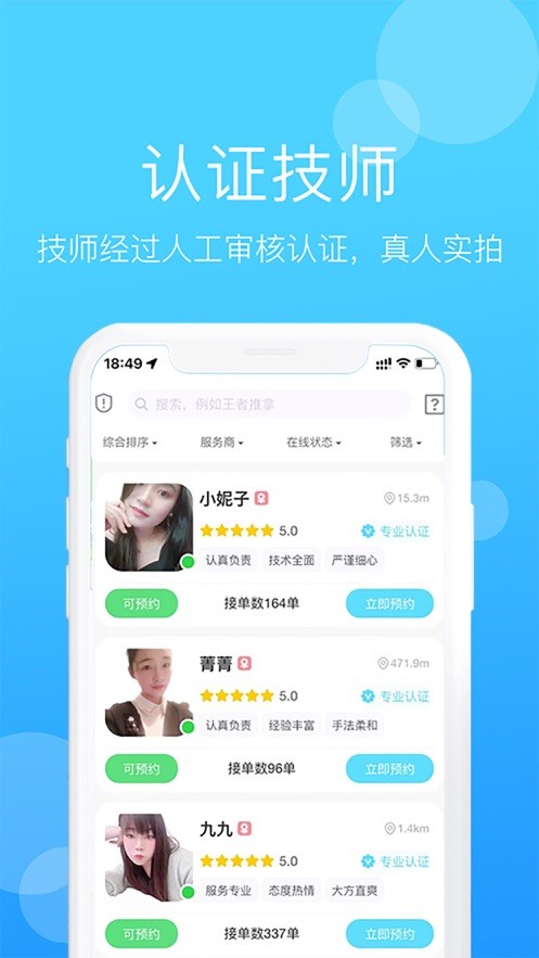 家加按摩图1
