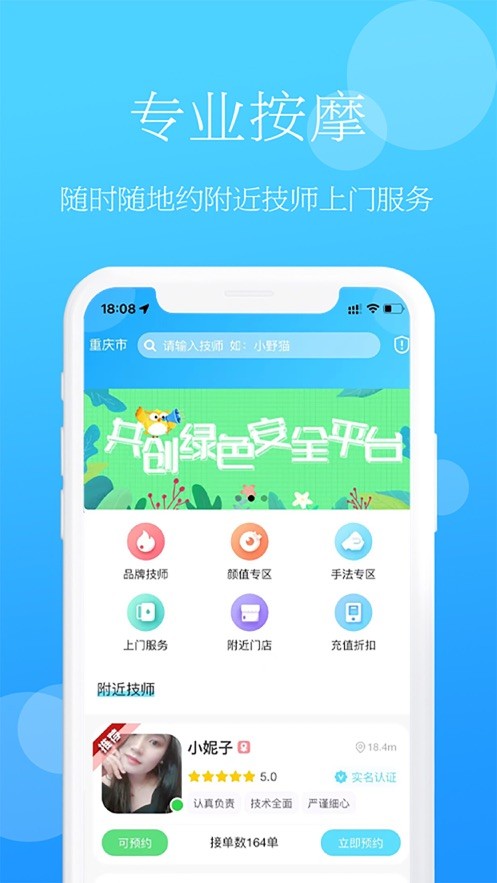 家加按摩图3