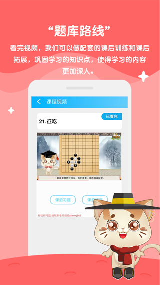 一起学围棋app免费版图1