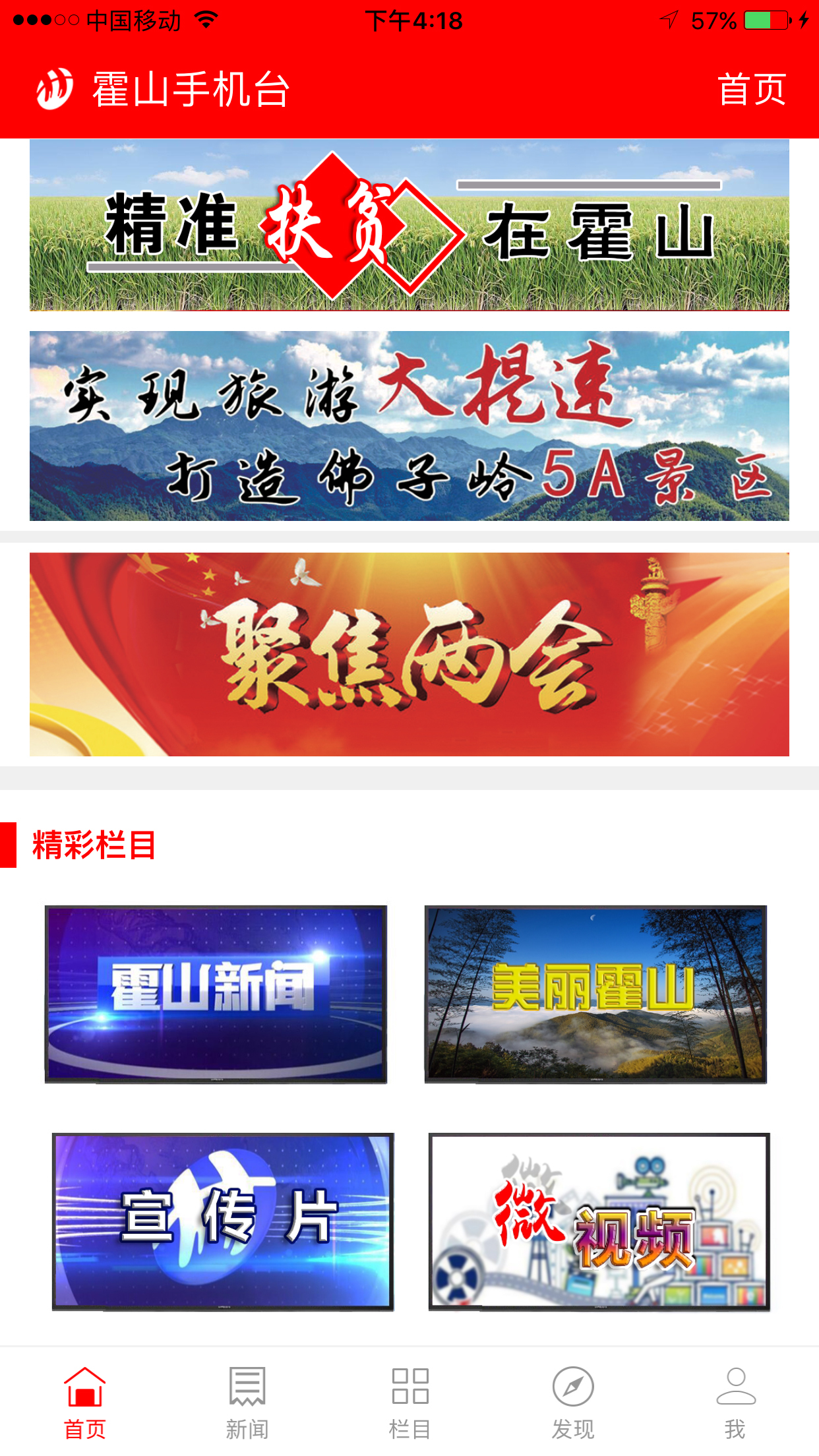 截图4