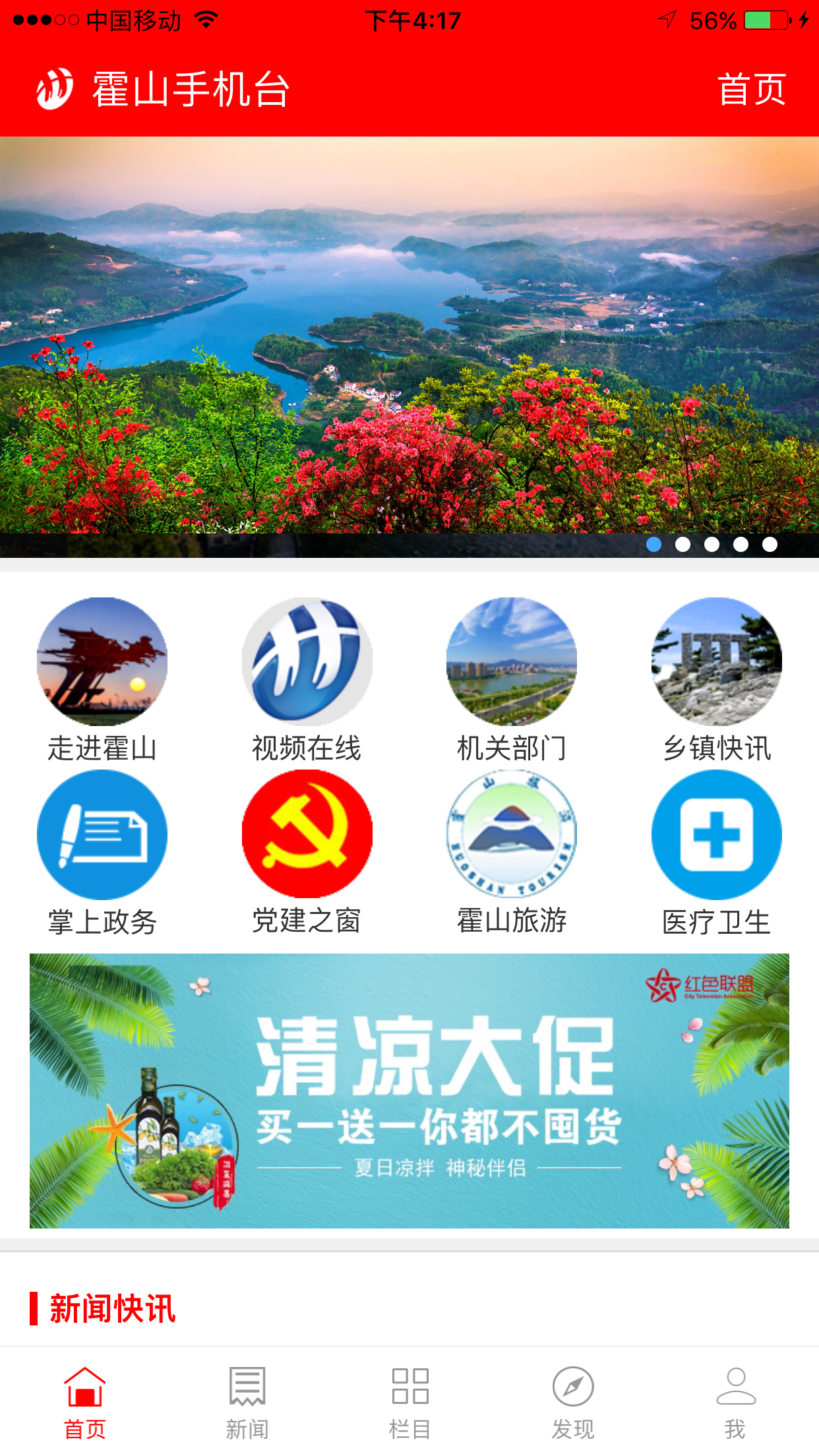 截图5