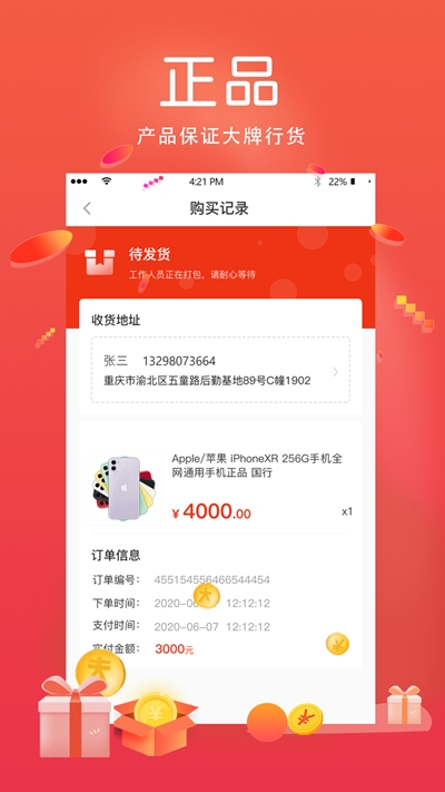 抽立得app手机版