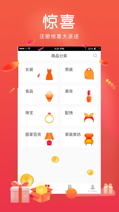 抽立得app手机版