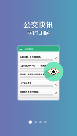 郑州行app手机版