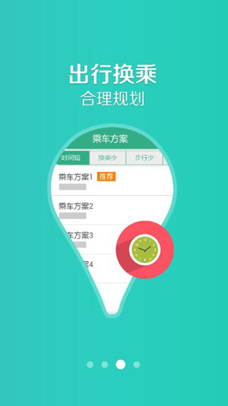 郑州行app手机版图3