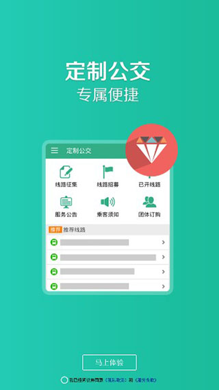 郑州行app手机版图4