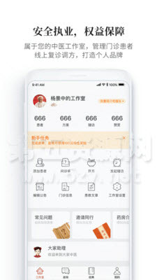 大家中医医师版 最新版