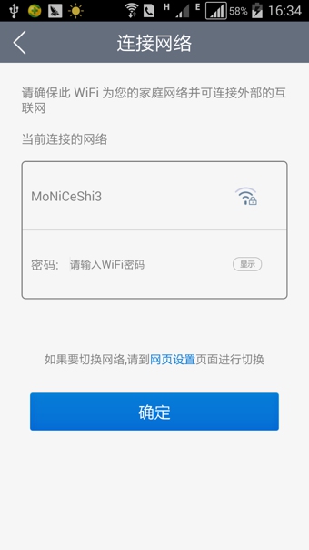 海尔冰箱app