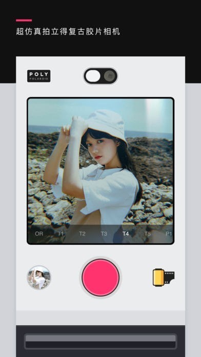 POLY相机免费版图4