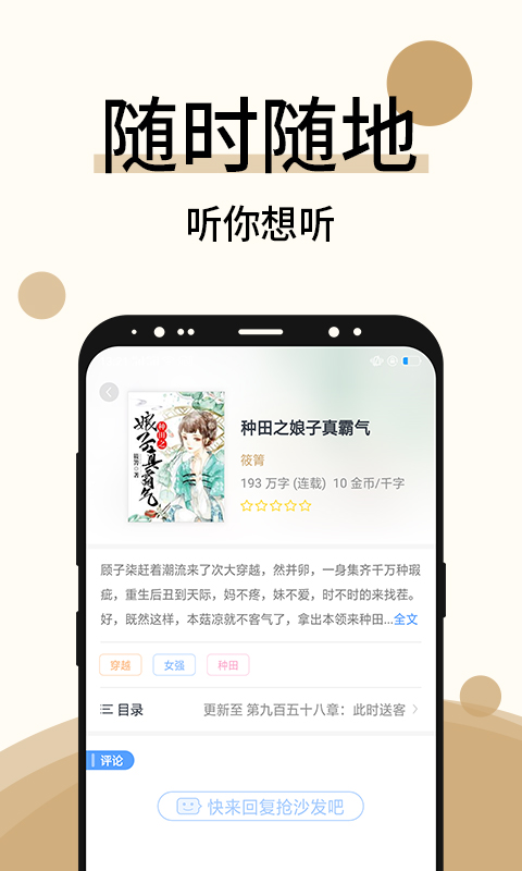 墨香小说手机版图1