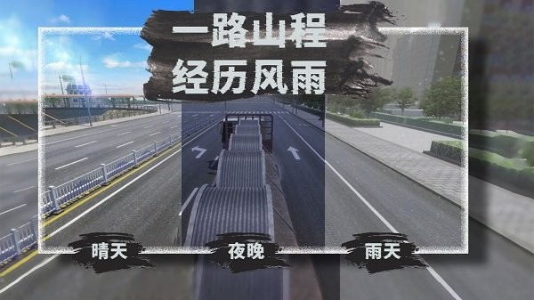 小小卡车模拟运输图3