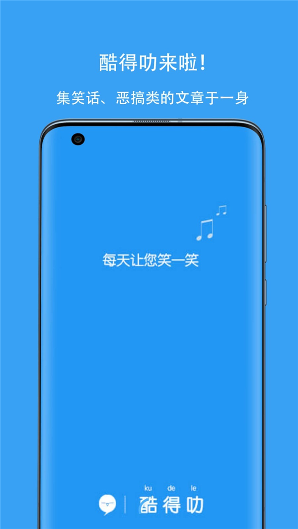 酷得叻图2
