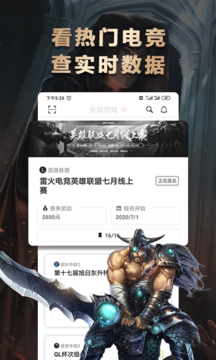 乐游电竞图3
