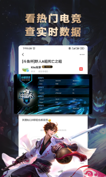 乐游电竞图2