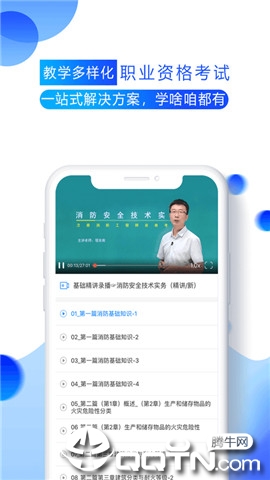 百朗网校图2