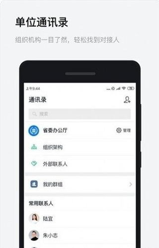 浙政钉手机app安卓版图7