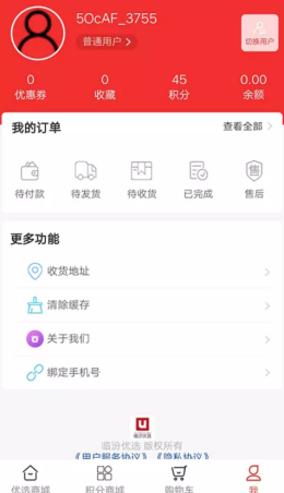 临汾优选第3张截图