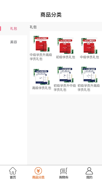 美人技官方版图2
